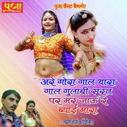 Rajasthani Unknown