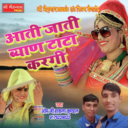 Rajasthani Unknown