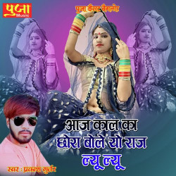 Rajasthani Unknown