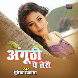 Unknown Anguthi Pe Tairo