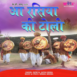 Rajasthani Unknown