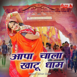 Rajasthani Unknown