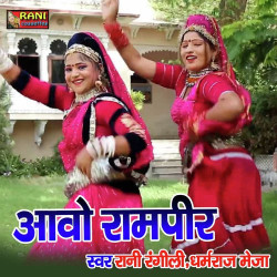 Rajasthani Unknown