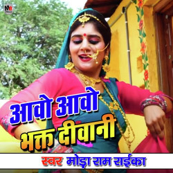 Rajasthani Unknown