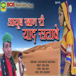 Rajasthani Unknown