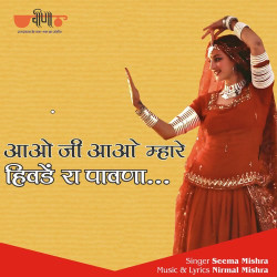 Unknown Taran Chhai Raat Thane Aayo Sarsi