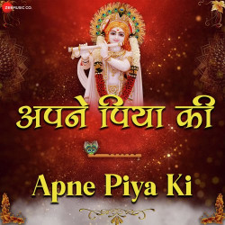 Unknown Apne Piya Ki Main Toh Bani Re Joganiya