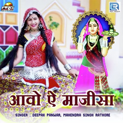 Rajasthani Unknown