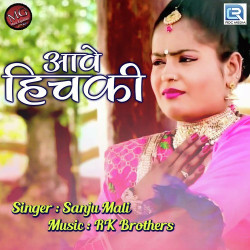 Unknown Aave Hichki