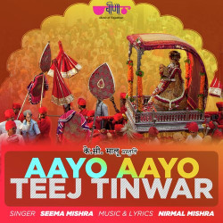 Unknown Aayo Aayo Teej Tinwar