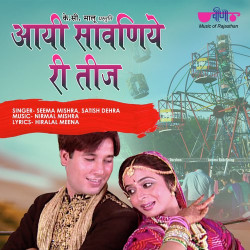 Rajasthani Unknown