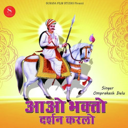 Rajasthani Unknown
