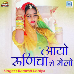Rajasthani Unknown