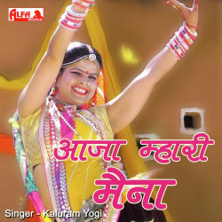 Rajasthani Unknown