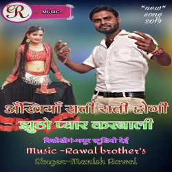 Rajasthani Unknown