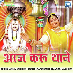 Rajasthani Unknown