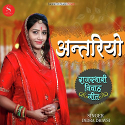Rajasthani Unknown