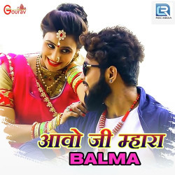 Unknown Aavo Ji Mahra Balma