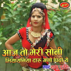 Rajasthani Unknown