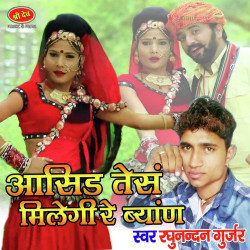 Rajasthani Unknown