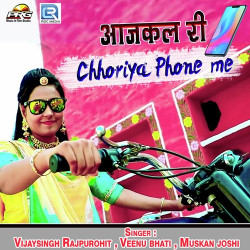Unknown Aajkal Ri Chhoriya Phone Me