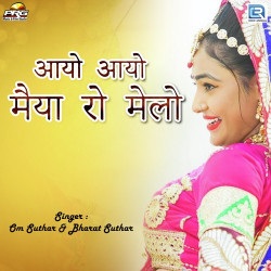 Rajasthani Unknown