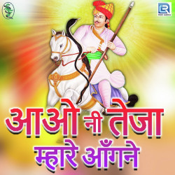 Rajasthani Unknown