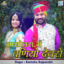 Rajasthani Unknown