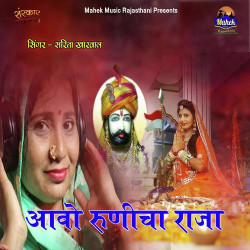 Unknown Avo Runecha Ra Raja