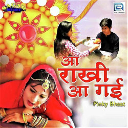 Unknown Aa Rakhi Aa Gayi