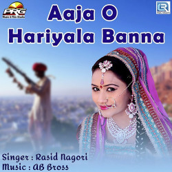Unknown Aaja O Hariyala Banna