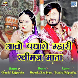 Rajasthani Unknown