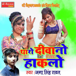 Rajasthani Unknown