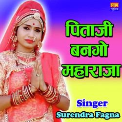Rajasthani Unknown