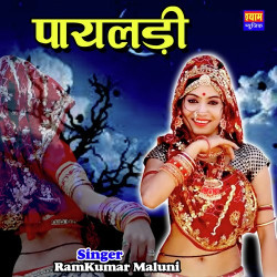 Rajasthani Unknown
