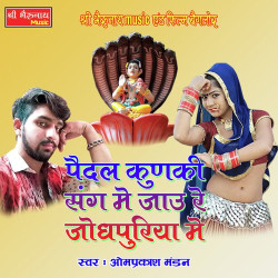 Rajasthani Unknown