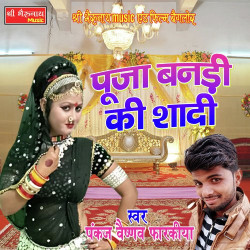 Rajasthani Unknown