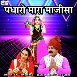 Rajasthani Unknown
