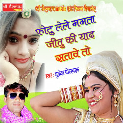 Rajasthani Unknown