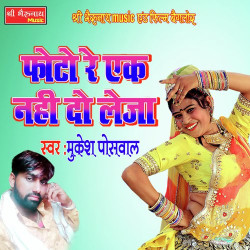 Rajasthani Unknown
