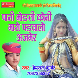 Rajasthani Unknown