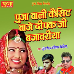 Rajasthani Unknown