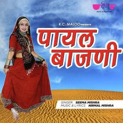 Rajasthani Unknown