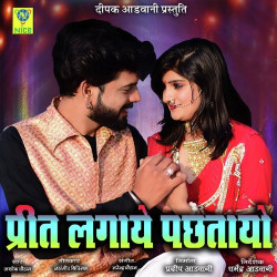Unknown Preet Lagaye Pachtayo