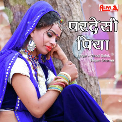 Unknown Pardesi Piya