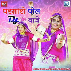 Rajasthani Unknown