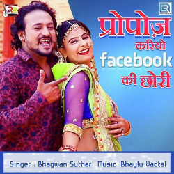 Unknown Purpose Kayro Facebook Ki Chhori