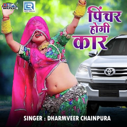 Rajasthani Unknown