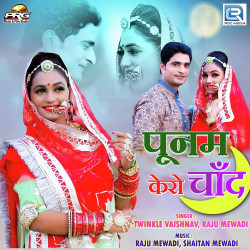 Unknown Poonam Kero Chand