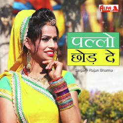 Rajasthani Unknown